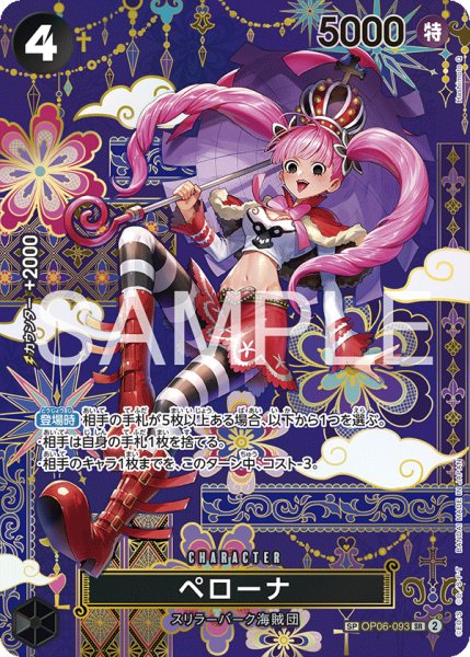 画像1: ペローナ (1)