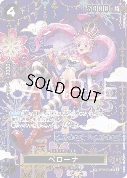 画像1: ペローナ (1)