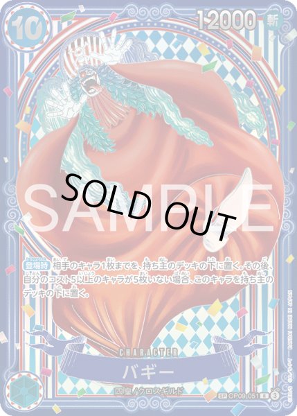 画像1: バギー (1)