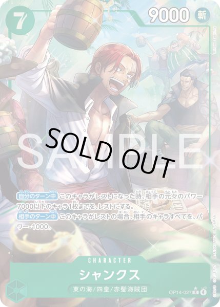 画像1: シャンクス (1)