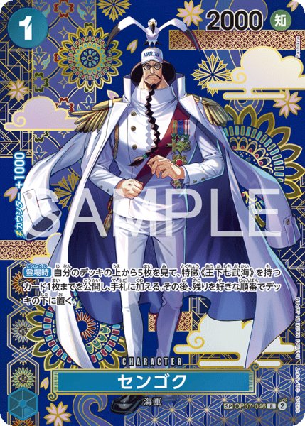 画像1: センゴク (1)