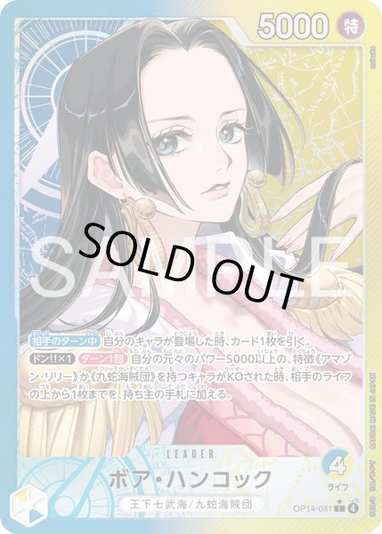 画像1: ボア・ハンコック (1)