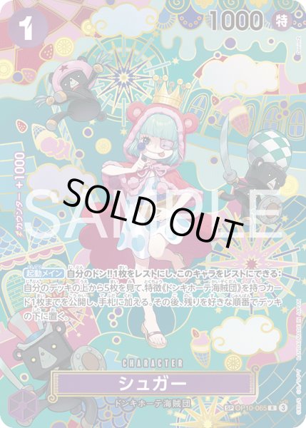 画像1: シュガー (1)