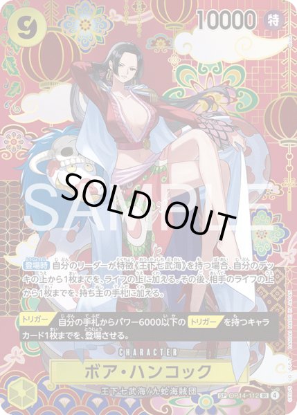 画像1: ボア・ハンコック (1)