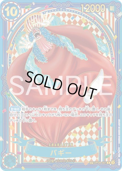 画像1: バギー (1)