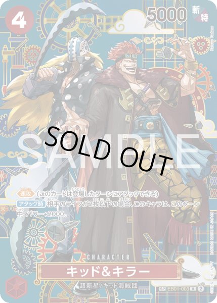 画像1: キッド&キラー (1)