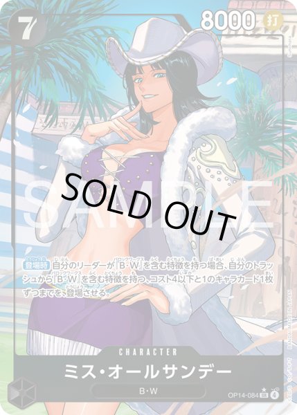 画像1: ミス・オールサンデー (1)