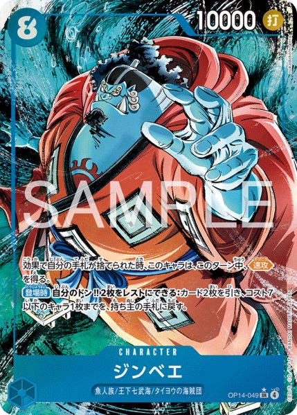 画像1: ジンベエ (1)