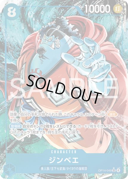 画像1: ジンベエ (1)