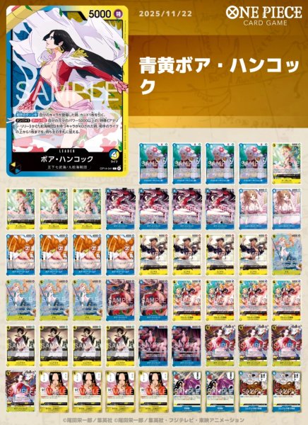 画像1: 青黄ボア・ハンコック (1)