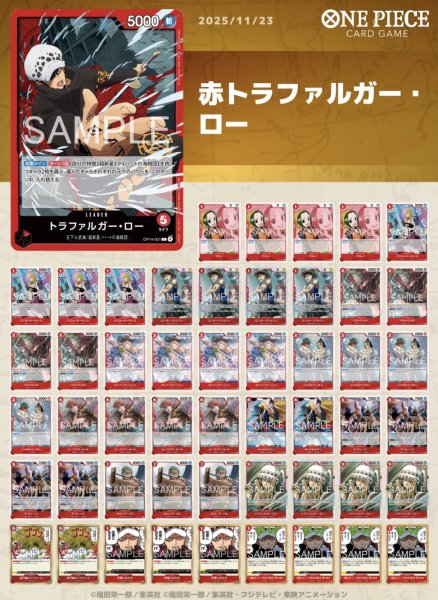 画像1: 赤トラファルガー・ロー (1)