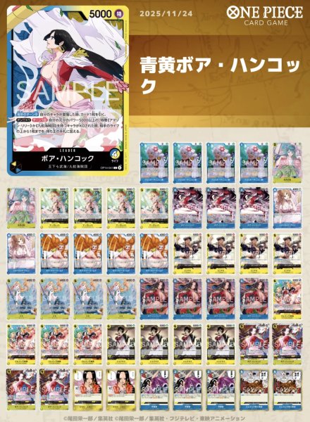 画像1: 青黄ボア・ハンコック (1)