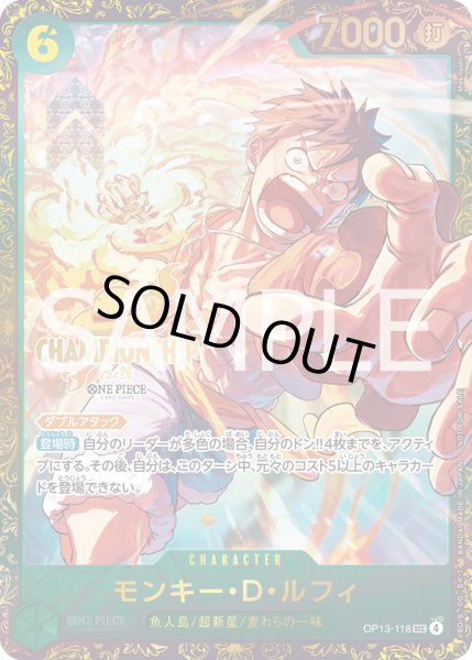 画像1: モンキー・D・ルフィ（未開封） (1)