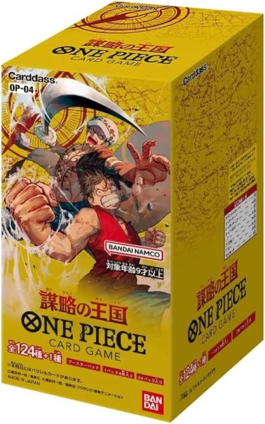 画像1: 謀略の王国 (1)