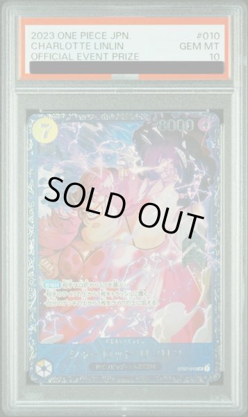 画像1: シャーロット・リンリン (1)