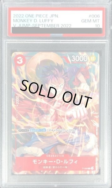 画像1: モンキー・D・ルフィ (1)