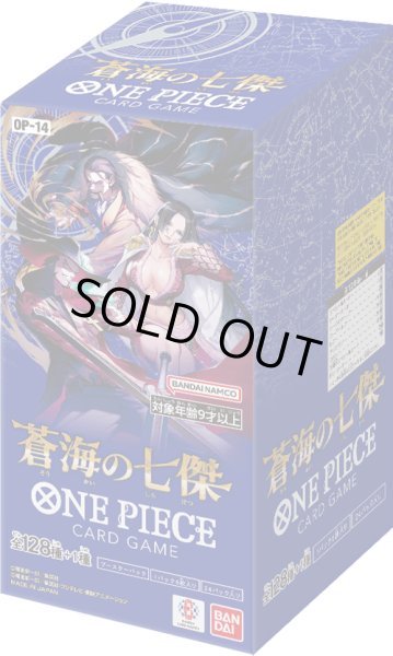 画像1: 蒼海の七傑 (1)