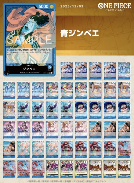 画像1: 青ジンベエ (1)