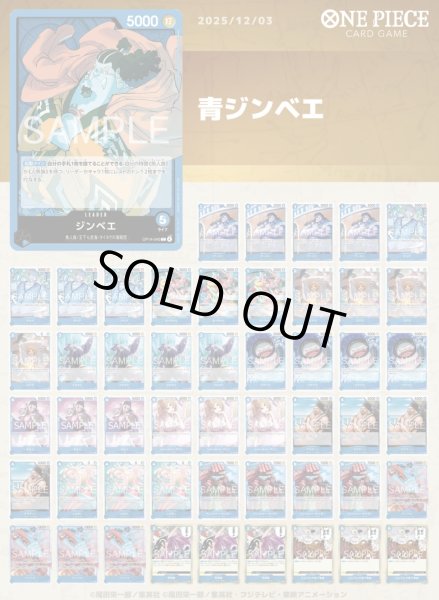 画像1: 青ジンベエ (1)