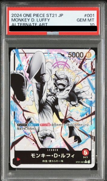 画像1: モンキー・D・ルフィ (1)