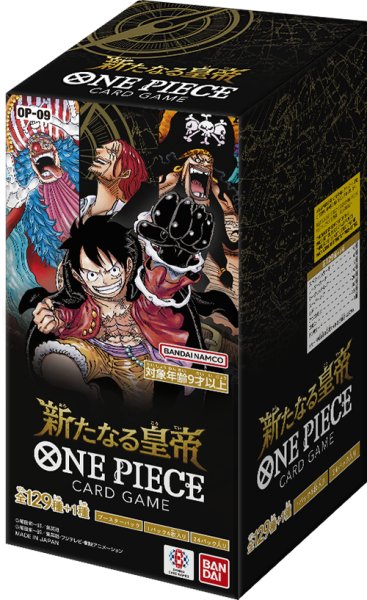 画像1: 新たなる皇帝 (1)