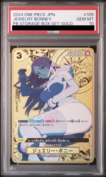 画像1: ジュエリー・ボニー (1)