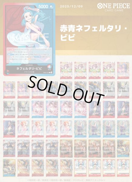 画像1: 赤青ネフェルタリ・ビビ (1)