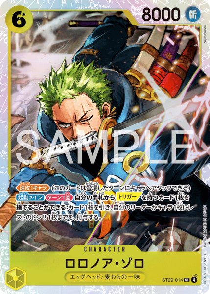 画像1: ロロノア・ゾロ (1)