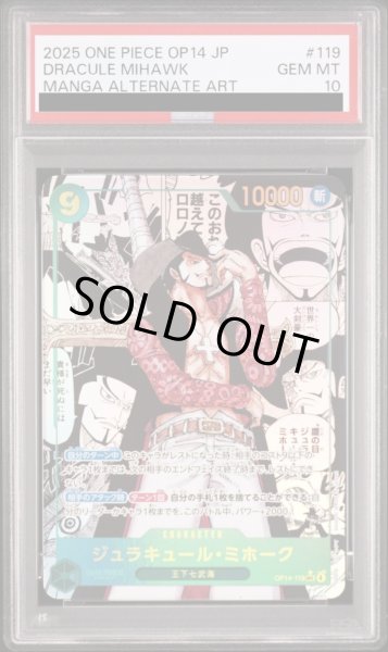 画像1: ジュラキュール・ミホーク (1)