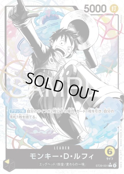 画像1: モンキー・D・ルフィ (1)