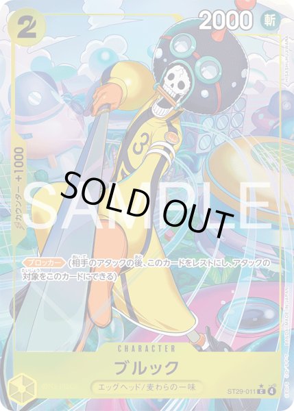 画像1: ブルック (1)