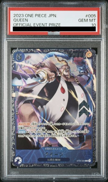 画像1: クイーン (1)