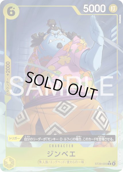 画像1: ジンベエ (1)