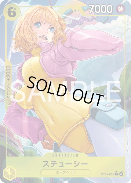 画像1: ステューシー (1)