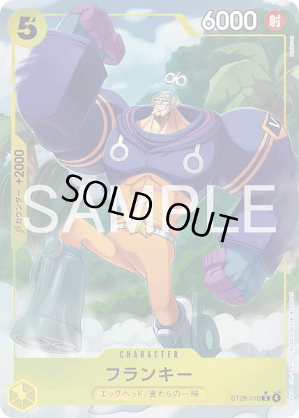 画像1: フランキー (1)