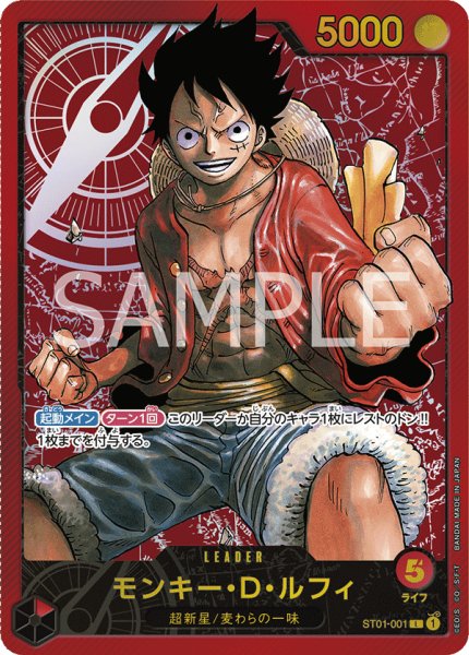 画像1: モンキー・D・ルフィ(未開封) (1)
