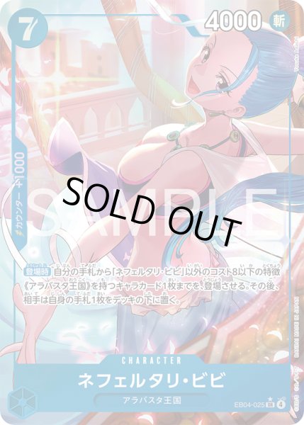 画像1: ネフェルタリ・ビビ (1)