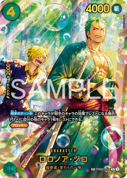 画像1: ロロノア・ゾロ (1)