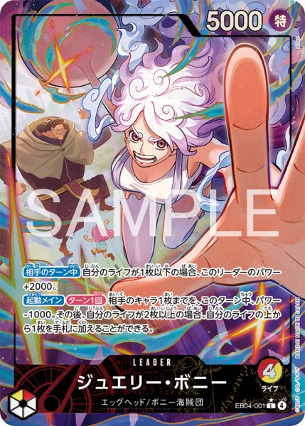 画像1: ジュエリー・ボニー (1)