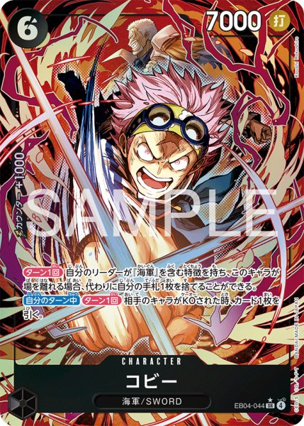 画像1: コビー (1)