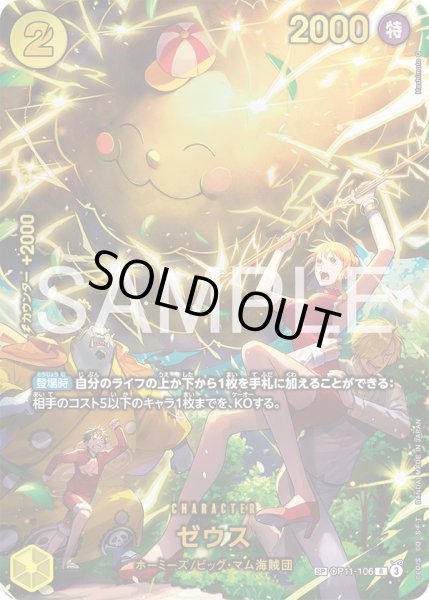 画像1: ゼウス (1)