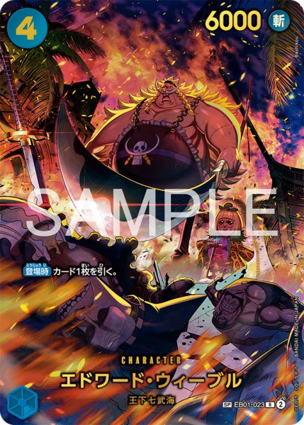 画像1: エドワード・ウィーブル (1)