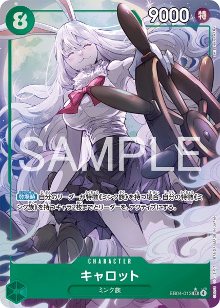 画像1: キャロット (1)