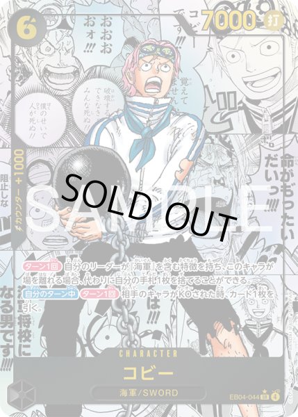 画像1: コビー (1)