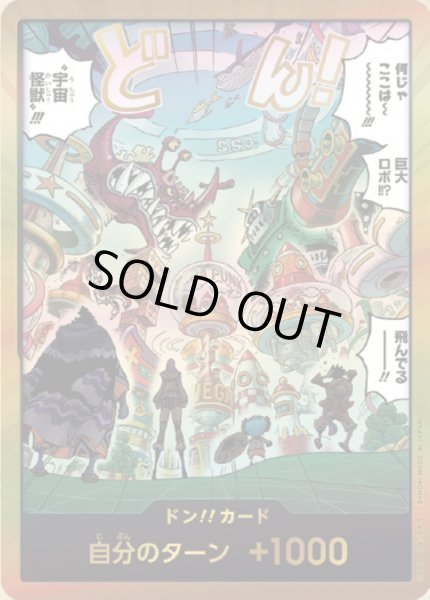 画像1: ドン??カード（EGGHEAD CRISIS）(パラレル) (1)