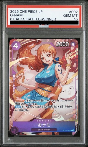 画像1: おナミ (1)