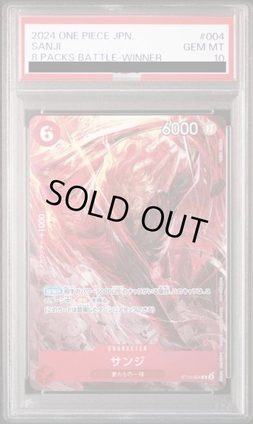 画像1: サンジ (1)