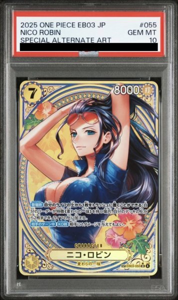 画像1: ニコ・ロビン (1)