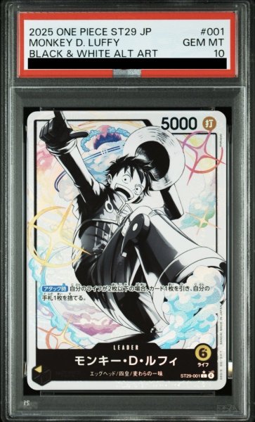 画像1: モンキー・D・ルフィ (1)