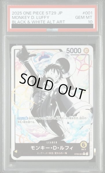 画像1: モンキー・D・ルフィ (1)